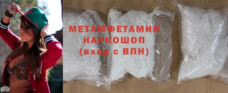 МЕТАМФЕТАМИН Methamphetamine  Ишим 